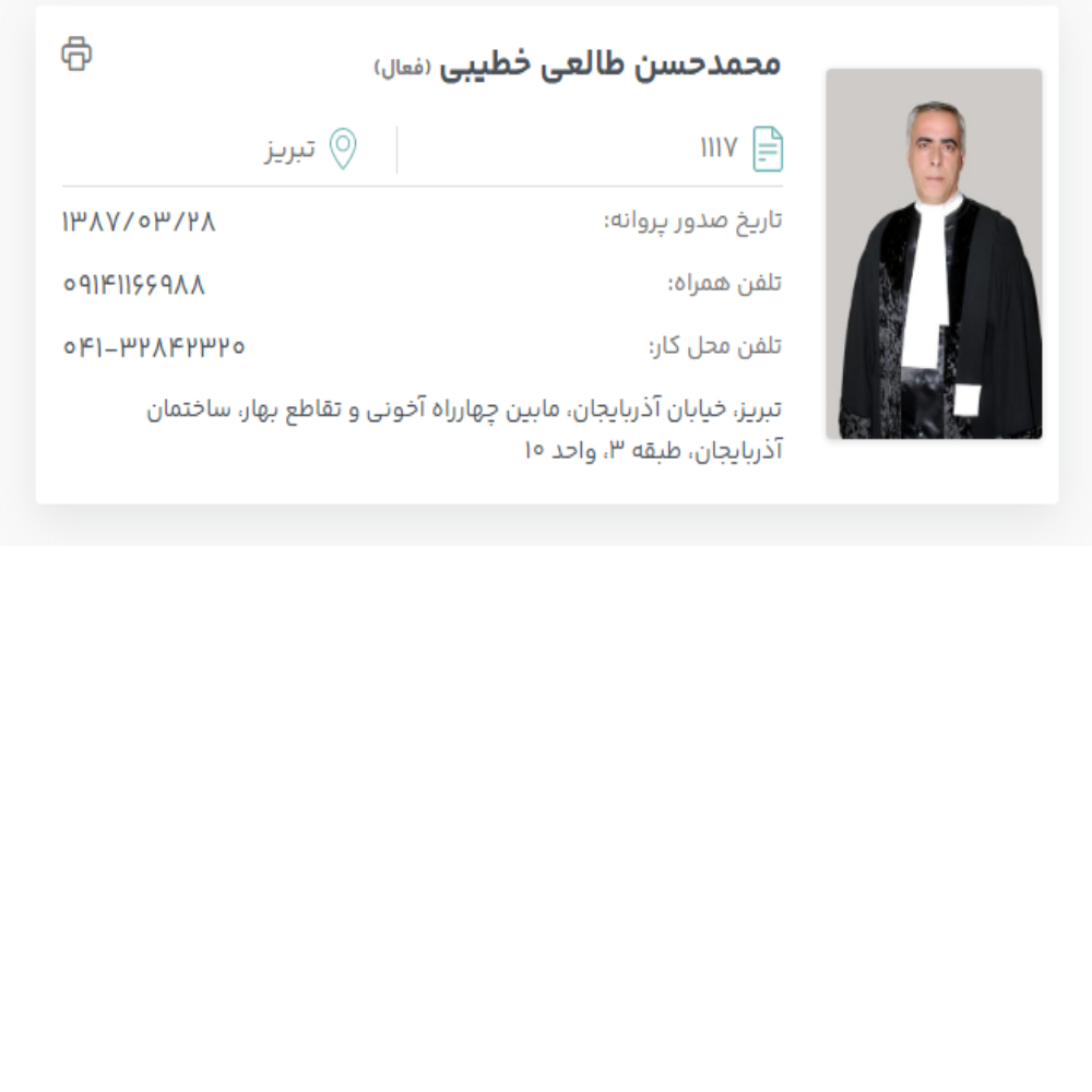 وکیل محمدحسن طالعی خطیبی