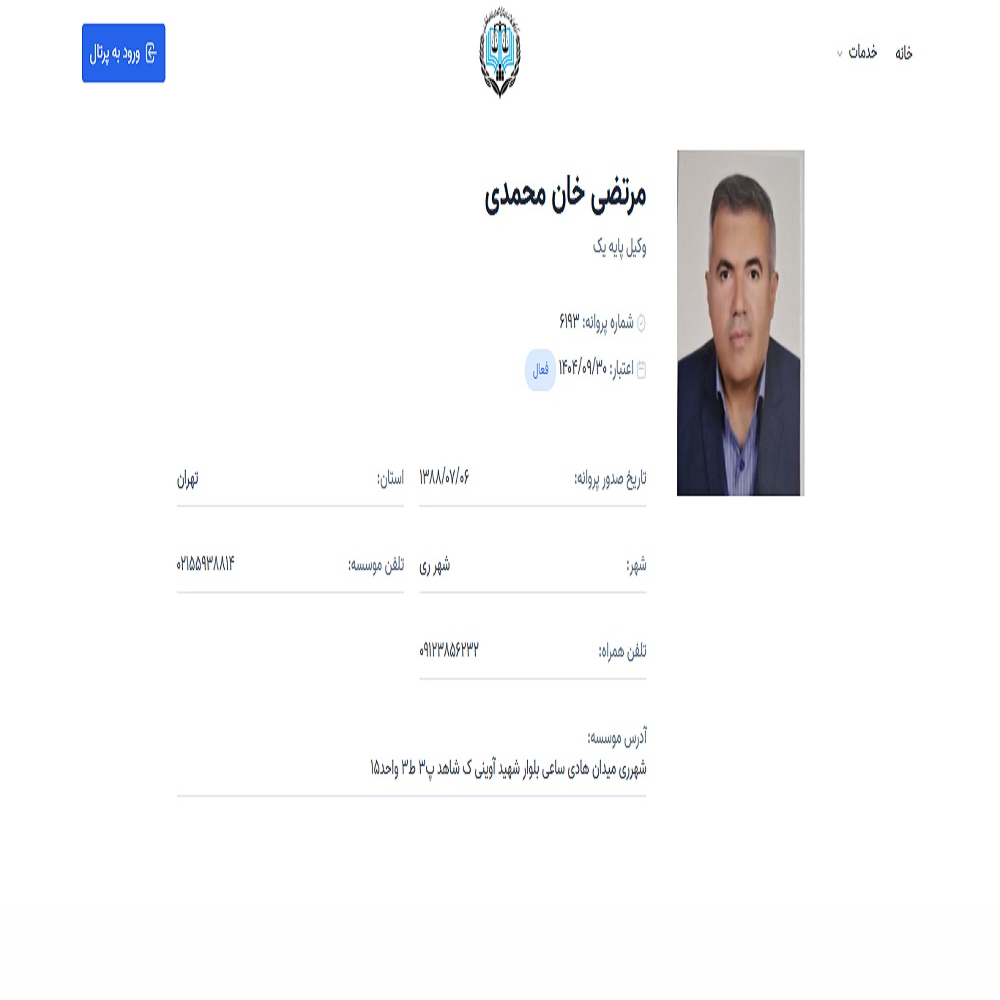 وکیل مرتضی خان محمدی
