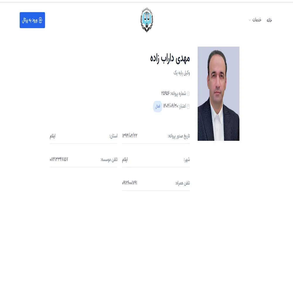 وکیل مهدی داراب زاده