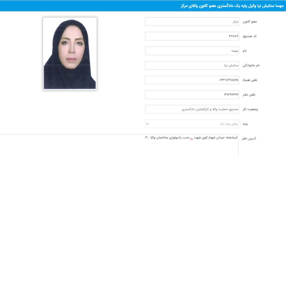 وکیل مهسا ستایش نیا