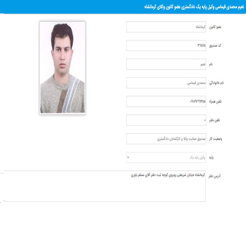 وکیل نعیم محمدی
