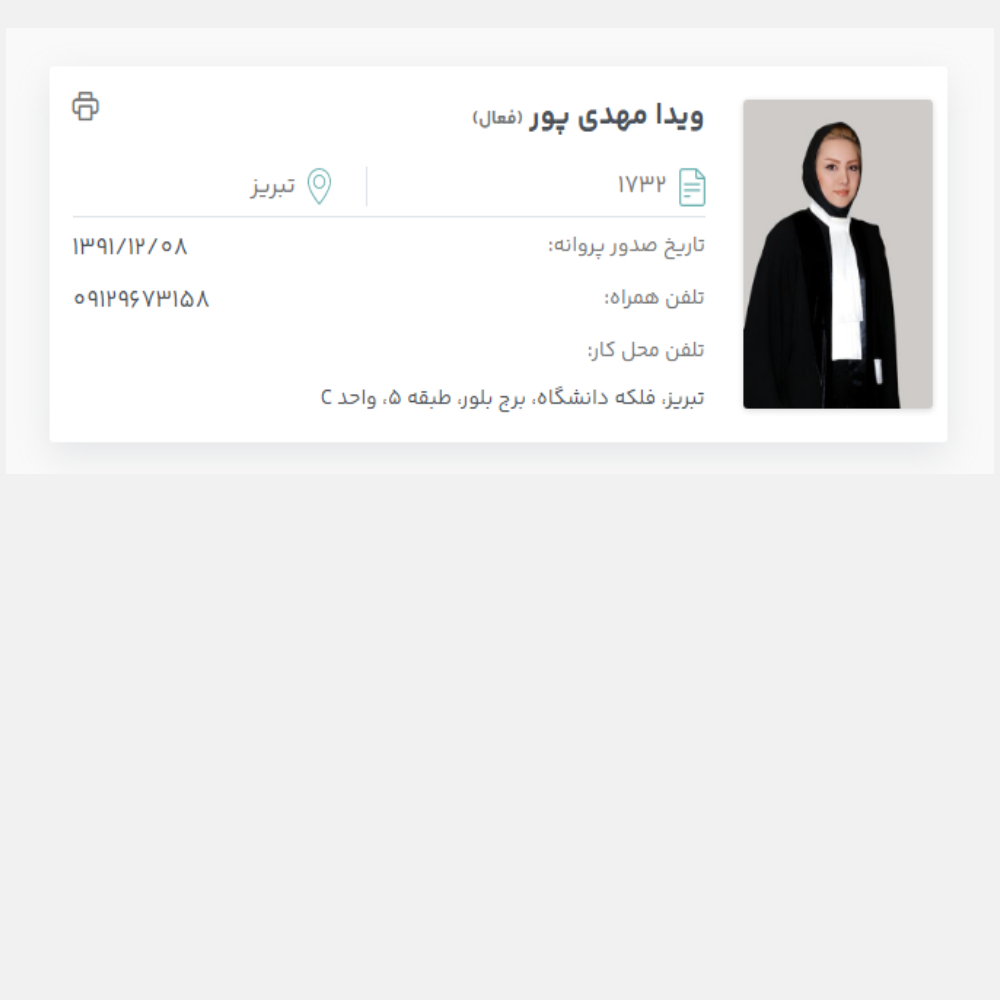 وکیل ویدا مهدی پور