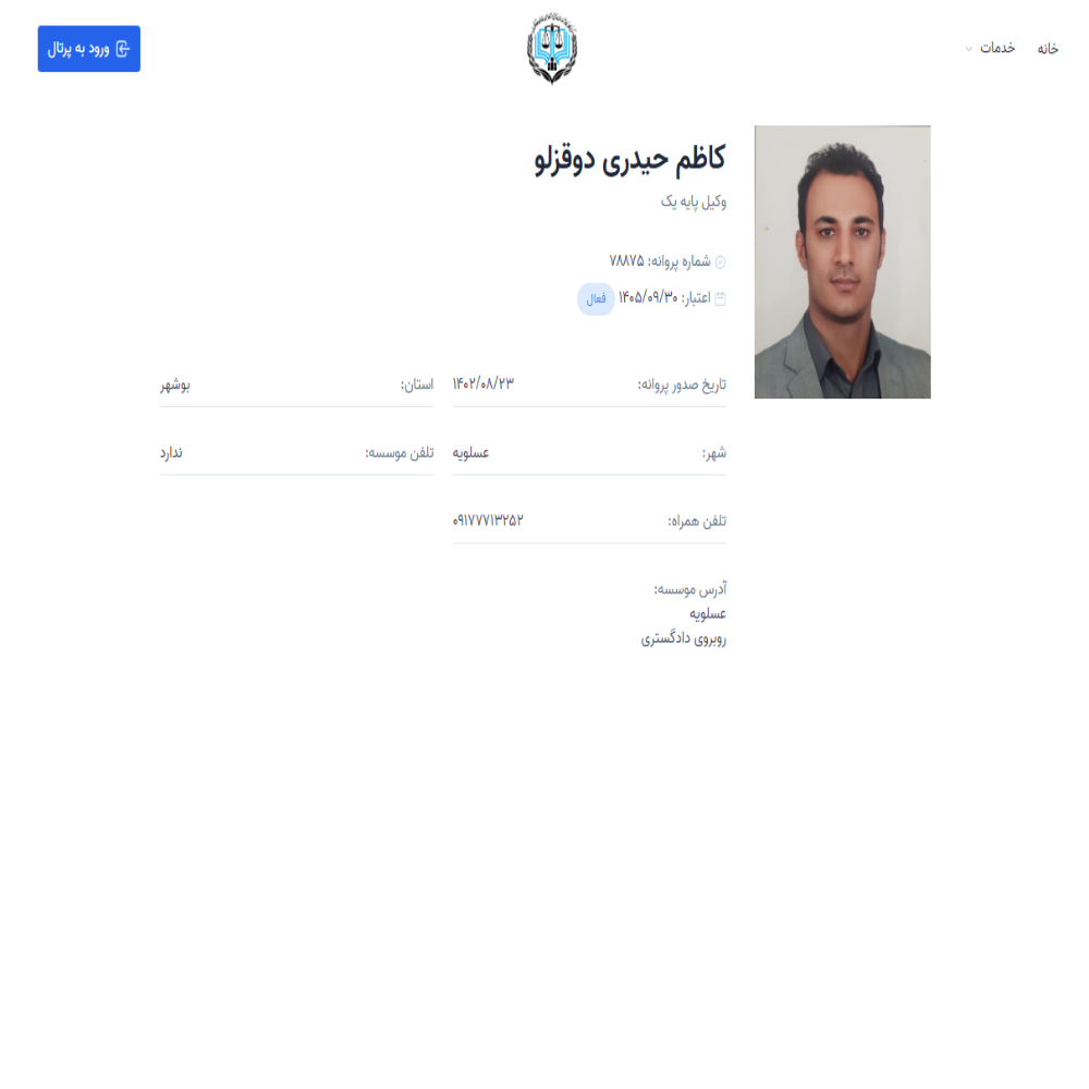 وکیل کاظم حیدری دوقزلو