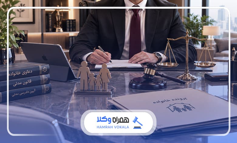نقش وکیل خانواده در مشاوره و کاهش تنش‌
