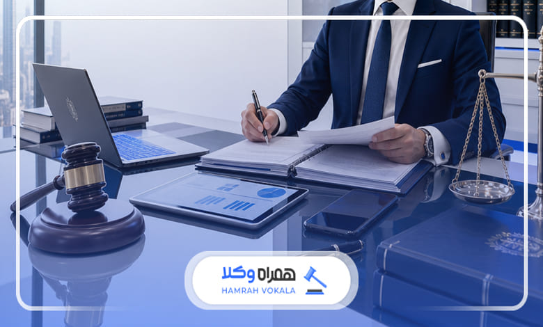دردسرهای دادخواهی بدون وکیل