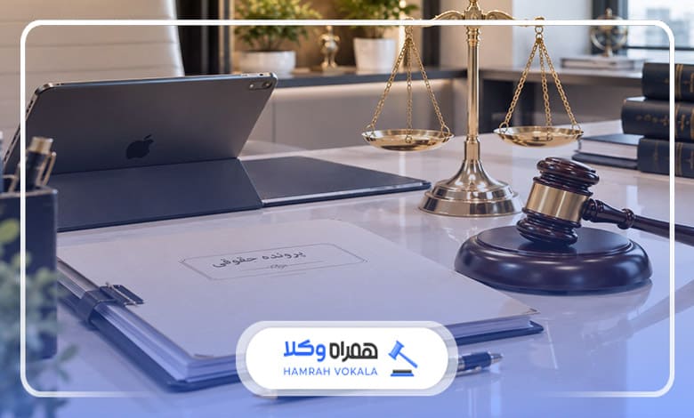نقش مهم وکلا در فرآیند دادرسی عادلانه