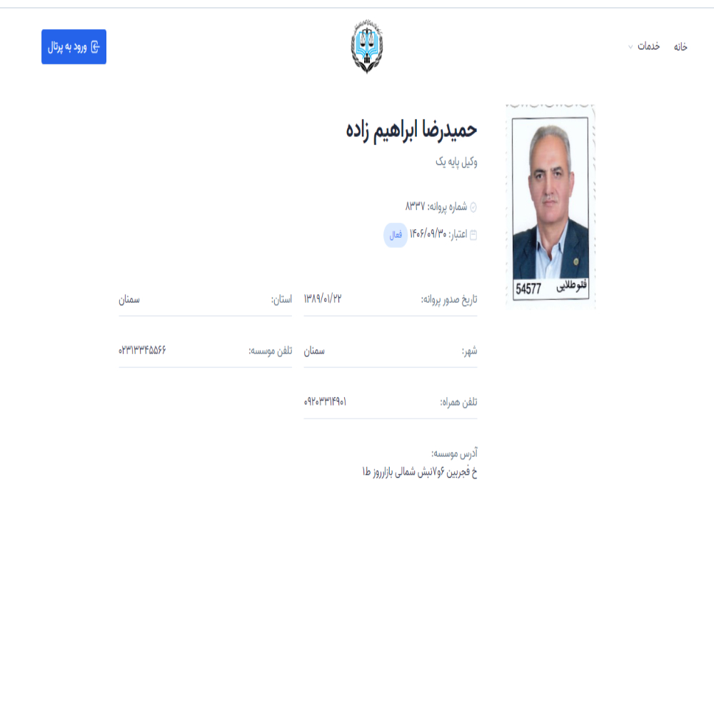وکیل حمیدرضا ابراهیم‌زاده