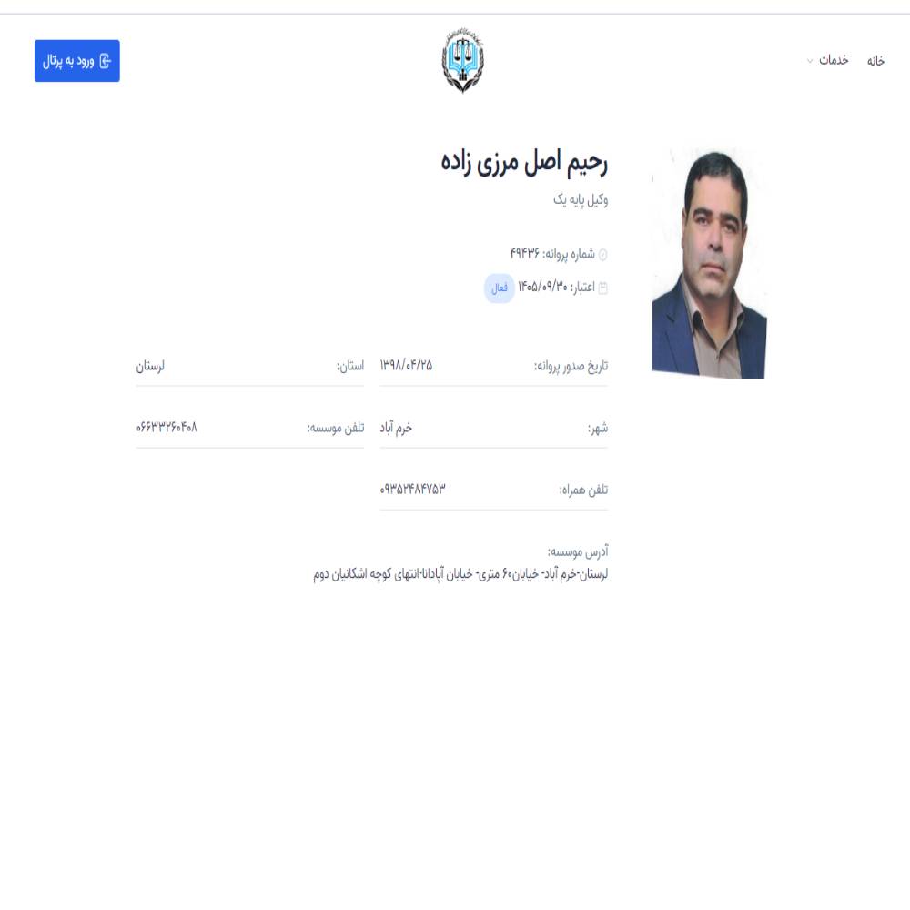 وکیل رحیم اصل مرزی زاده