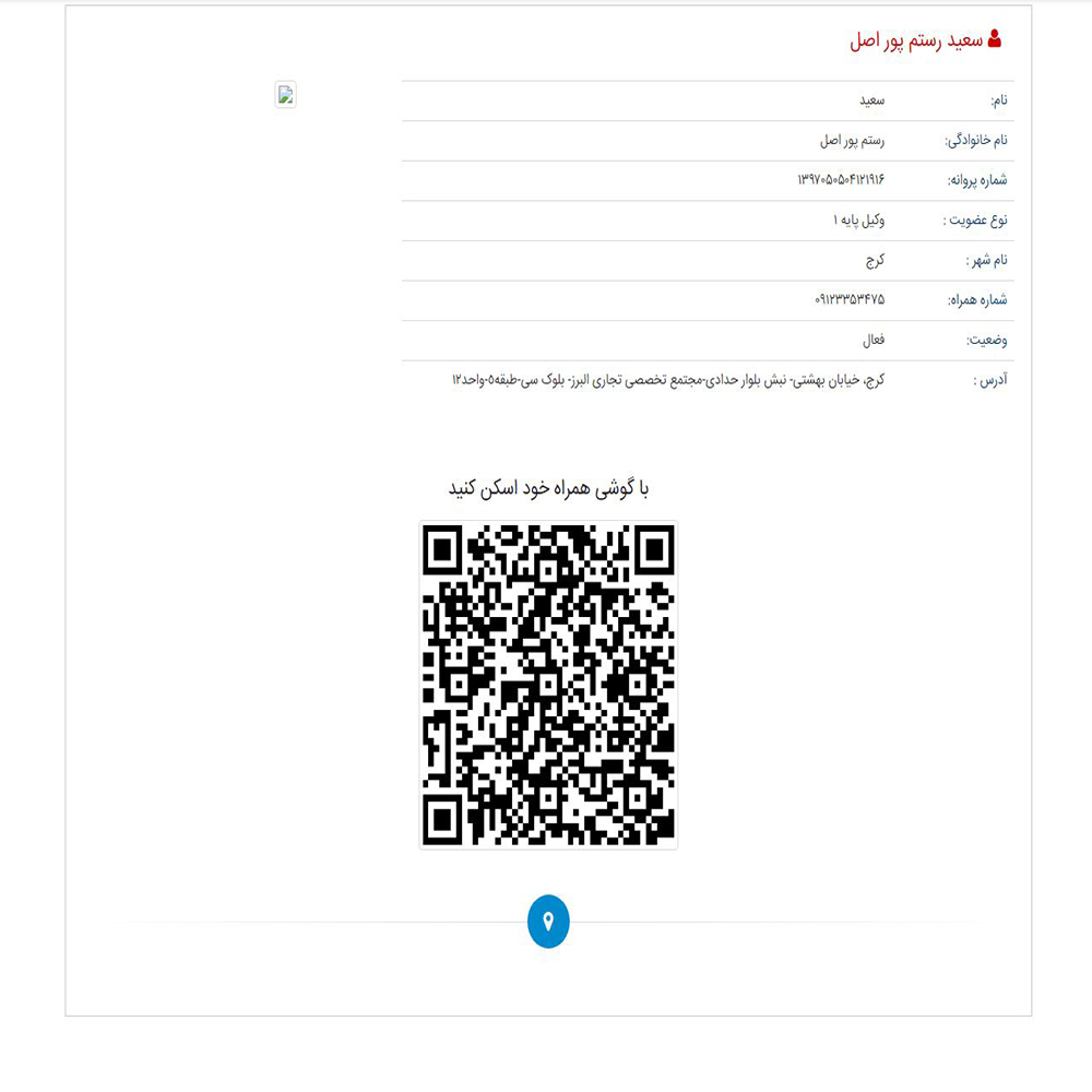 وکیل سعید رستم پور اصل