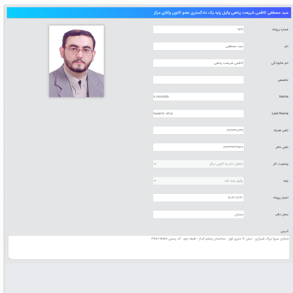 وکیل سید مصطفی کاظمی شریعت پناهی