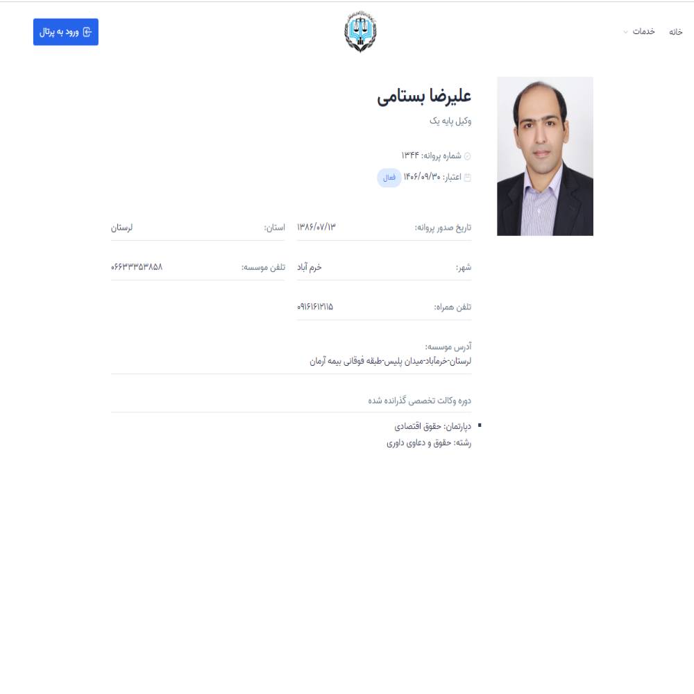 وکیل علیرضا بستامی