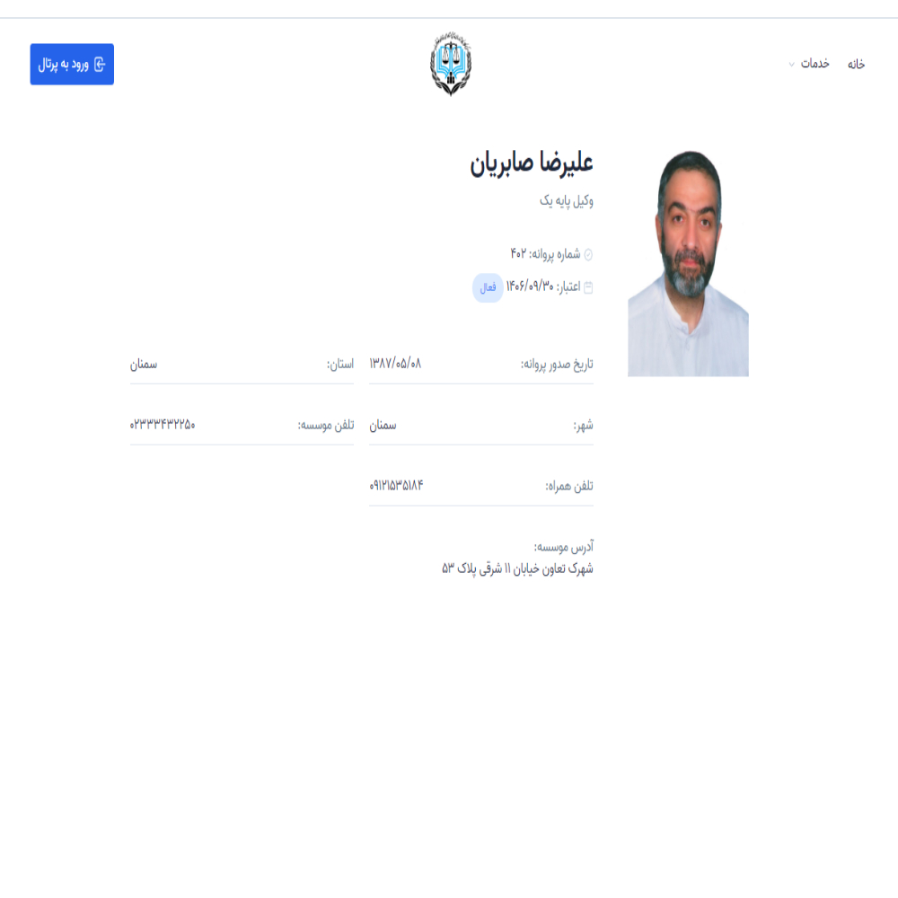 وکیل علیرضا صابریان