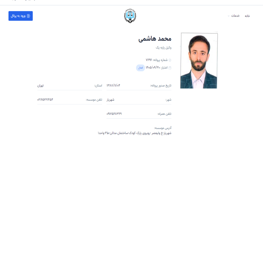 وکیل محمد هاشمی