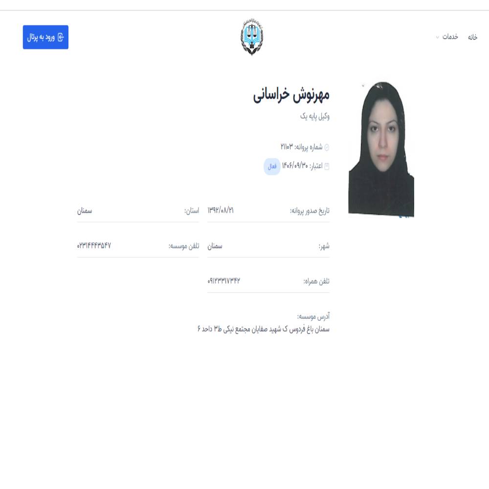 وکیل مهرنوش خراسانی