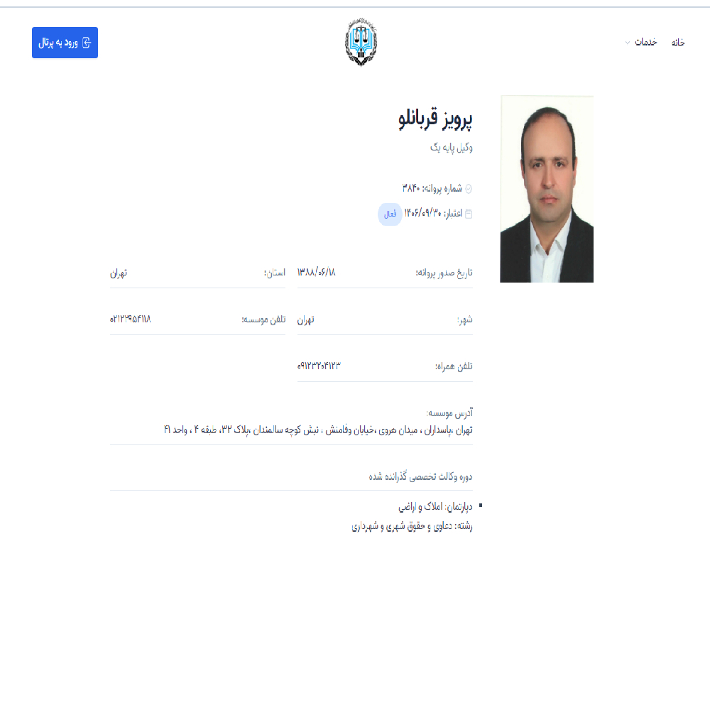 وکیل پرویز قربانلو